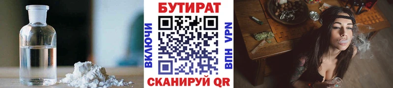 Бутират вода  Хилок 