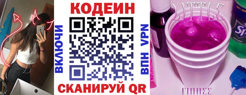 где купить наркотик  площадка официальный сайт  Кодеиновый сироп Lean напиток Lean (лин)  Хилок 