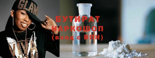 бутират Новокубанск