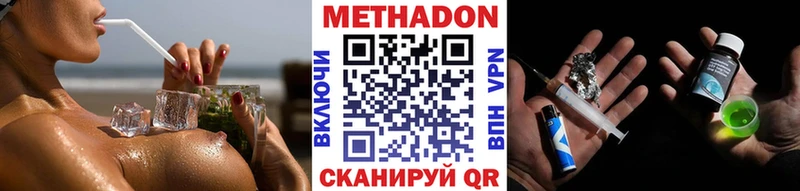 МЕТАДОН methadone  гидра tor  Хилок  где купить наркотик 